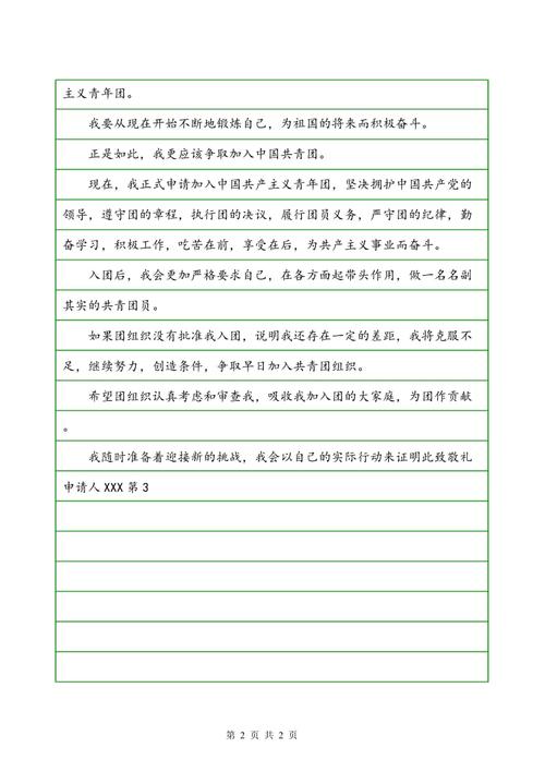 小学和中学生申请书架模型