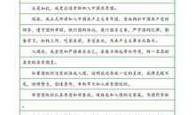 中小学生入团申请书模版