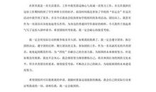 高一生活委员入团申请书