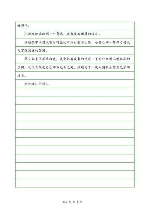 第一级学生的实用版本的进入