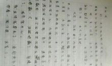 我的表姐_400字