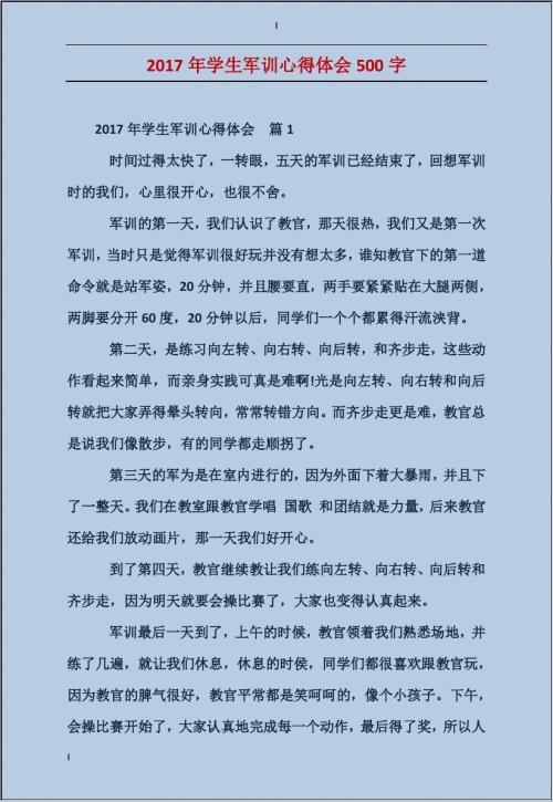 窗口_500字