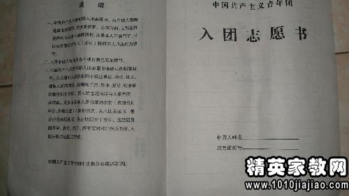 中学毕业生进入集团申请