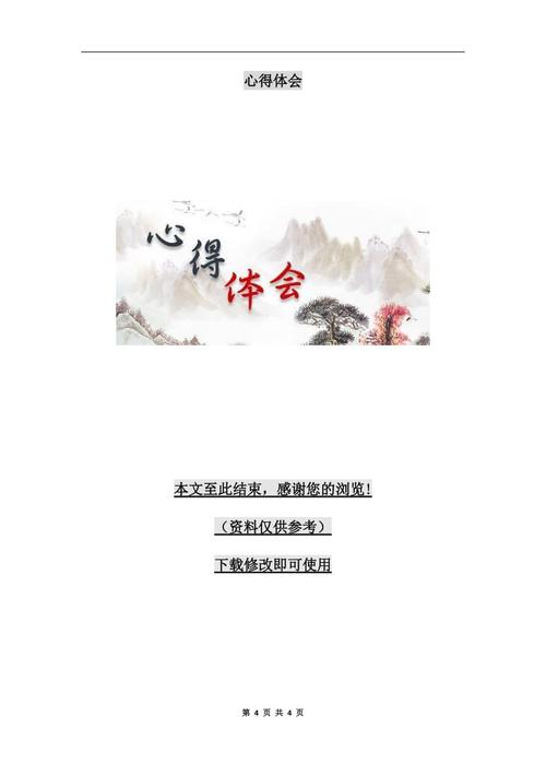 温柔的夜晚_800字