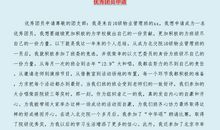 大学优秀团员申请书范文