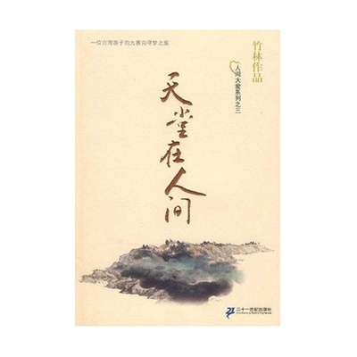 爱，在世界上_700字
