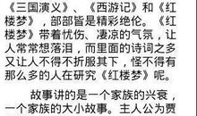 《红楼梦》读后感_1500字