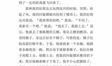 让我最感动的一件事_300字