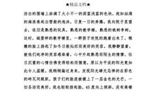 生命中最宝贵的品质－－诚信_600字