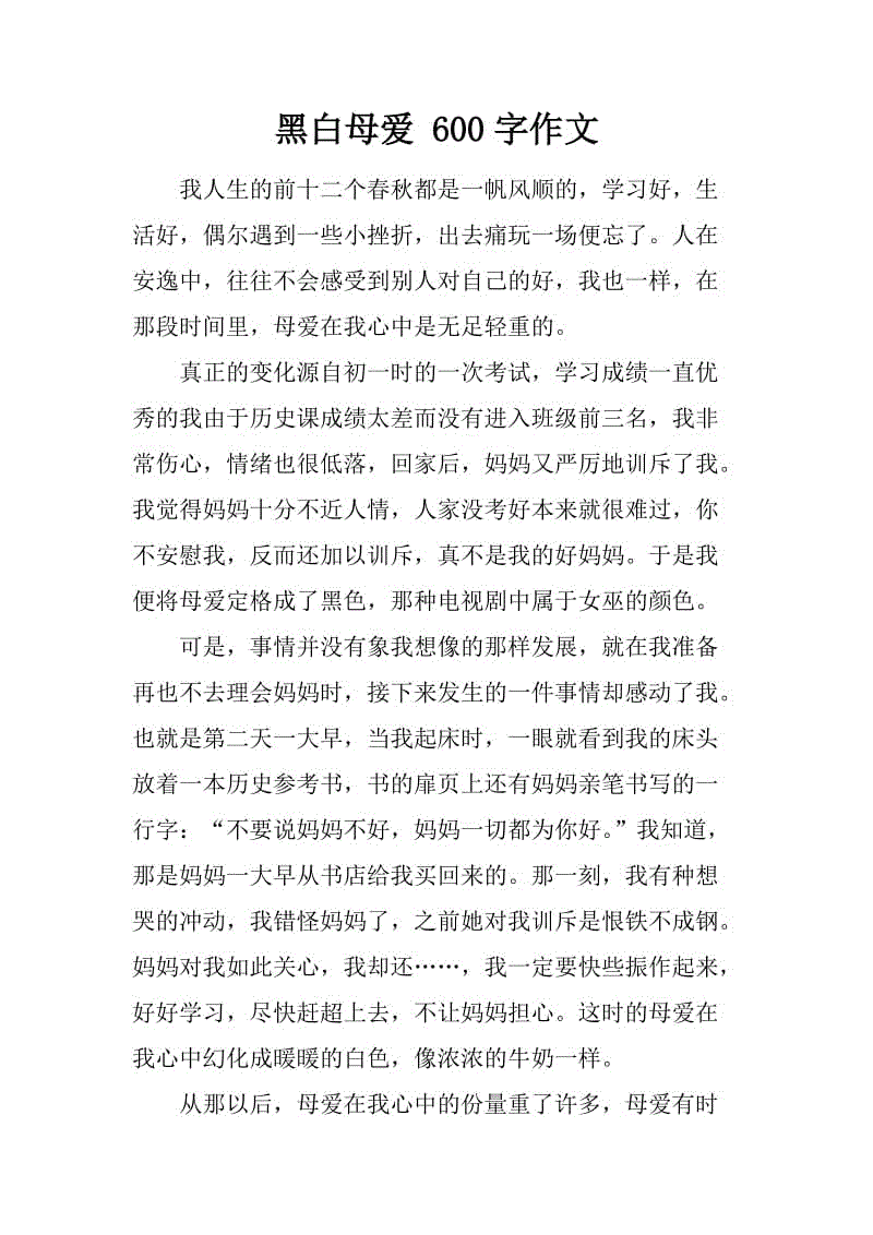 [感恩节录制] Nairo，男人_1200字