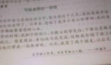 写给外婆的一封信_300字