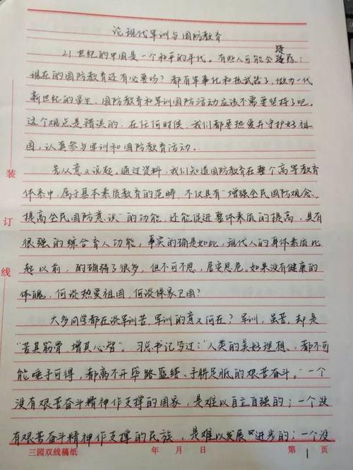 [感恩节论文]一切都只是因为你_750字