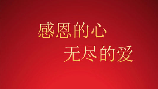 [感恩节文章]请不要让感激的花朵_500字