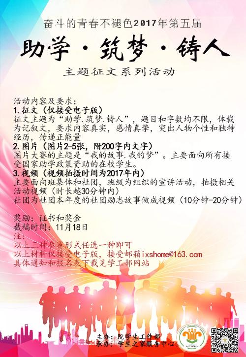 [感恩节文章]一篇论文是一个美好的生活_1200字