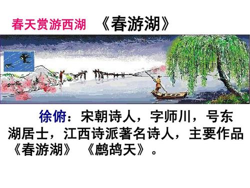 “春天之旅”_700字