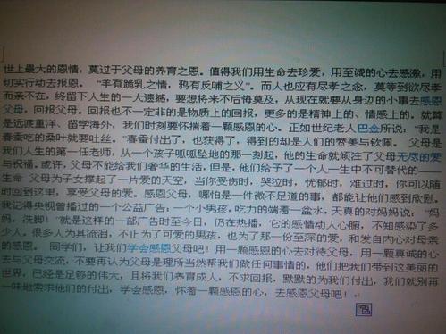 [感恩节文章]了解感恩节_650字