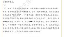 [感恩征文]侠客行_1200字