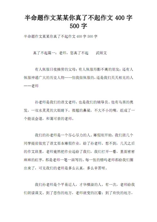 为自己欢呼_500字