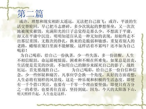 我为自己加油_550字