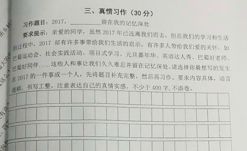 2017-2018第二年结束：请不要再切树_200字