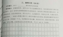 2017-2018二年级期末作文：请大家不要再砍树了_200字