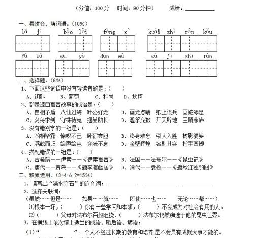 2017-2018第二年结束：我工作，我是光荣的_600字