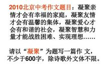 2011年山东青岛中考作文题目：我还是有潜力的＆反省自我