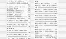 2017-2018六年级期末作文：发生在我身边的事_650字