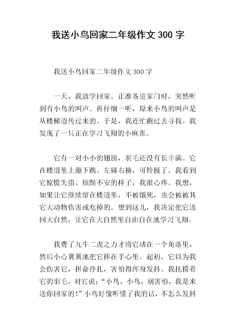 2017-2018第二年结束：3月仰春春巡回赛_300字