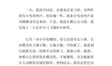 2017-2018二年级期末作文：三月阳春去春游_300字