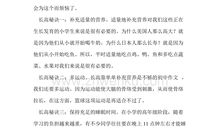 2017-2018六年级期末作文：身边的小事_500字