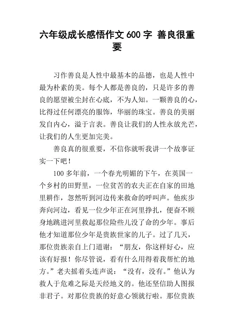 2019年第六阶段最终考试成分：交警叔叔_600字