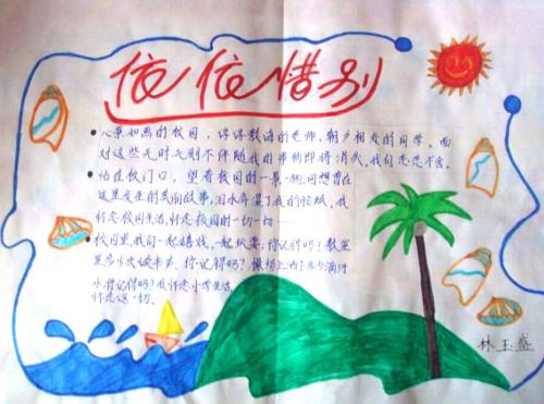 2019年第六年末端测试组成：令人难忘的小学生_550字