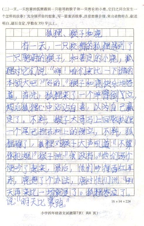 阅读“最后一个辉煌”感觉_500字