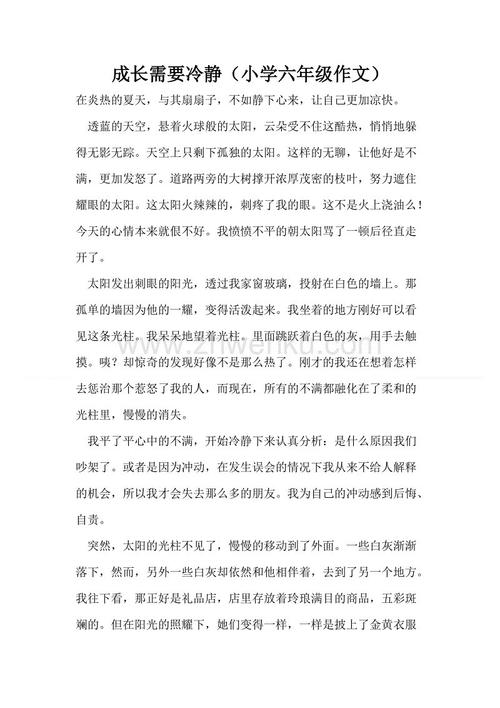 2019年第六阶段最终考试成分：甜蜜_400在校园里的单词