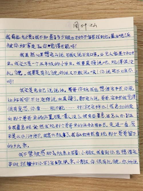2019年第六次最终考试成分：我和书的故事_800字