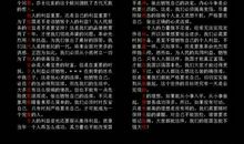 历年爆笑高考作文