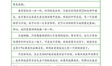 2019六年级期末考试作文：假如我是一只鹰_350字