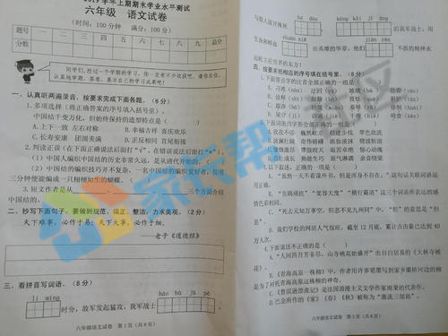 2019年六年级最终考试成分：特殊考试_500字