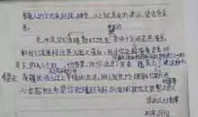 语不惊人死不休的小学生作文(爆笑)