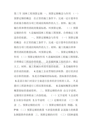 英语兴趣类_550字