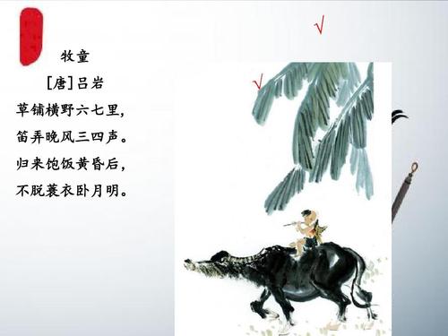 人民教育版小学语言分类古诗：景观