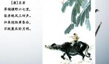 人教版小学语文分类古诗：山水