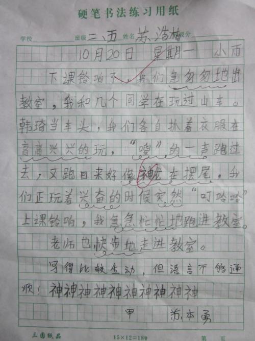 2019年第六类测试组成：令人难忘的东西_1000字