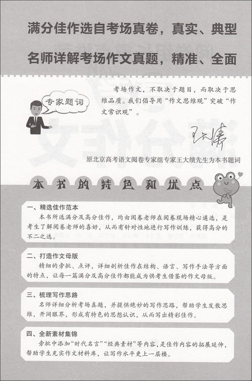 2017-2018六年级最终组成：“伟大的”小东西_550字