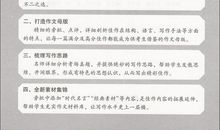 2017-2018六年级期末作文：“伟大”的小事_550字