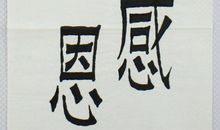 我们一定行_650字