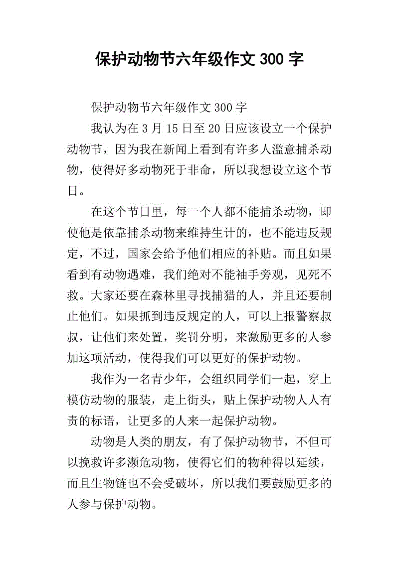 2019年第六次最终考试成分：另一个美丽_500字