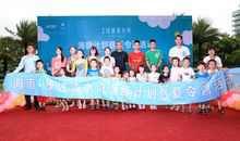 难忘的暑假——夏令营随感_400字