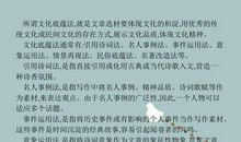 中考满分作文“豹尾” 解读_1200字